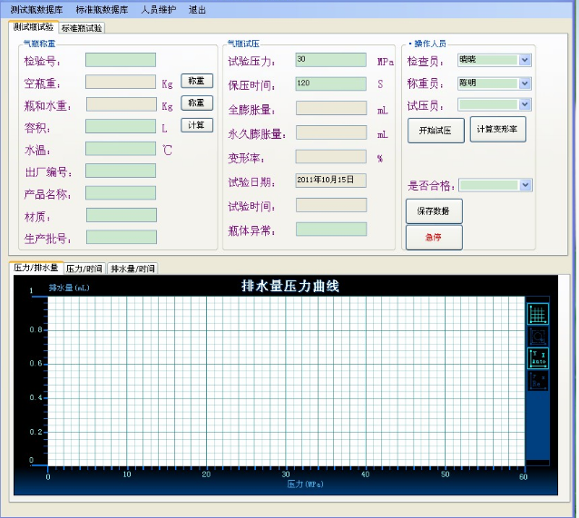 鋼瓶耐壓試驗機(jī)數(shù)據(jù)采集軟件